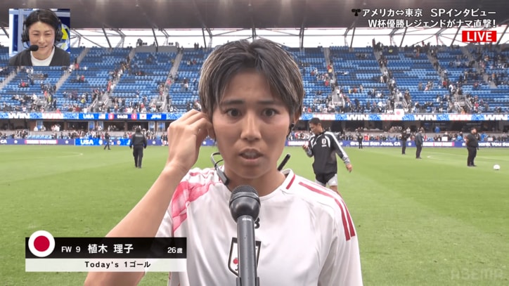 試合後にインタビューに応じる植木理子