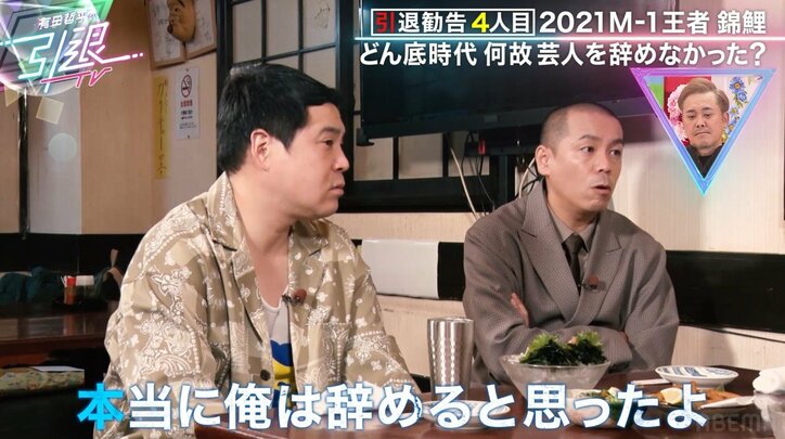錦鯉・渡辺、34歳で「人生を軽く捨てた、野垂れ死んでいい」どん底時代を振り返る