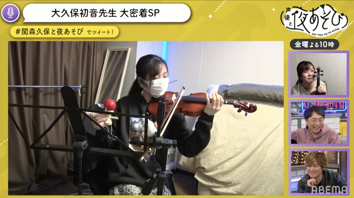 バイオリン×けん玉の妙技も披露！異才すぎるバイオリン講師に関智一と森久保祥太郎が振り回される!?