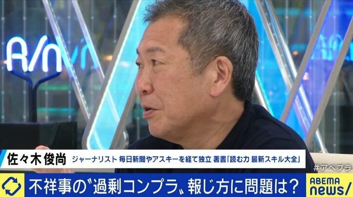 企業のイノベーションをも阻害する“過剰コンプラ社会”の背景に、SNSに流されるマスメディアの“社会部的報道”?