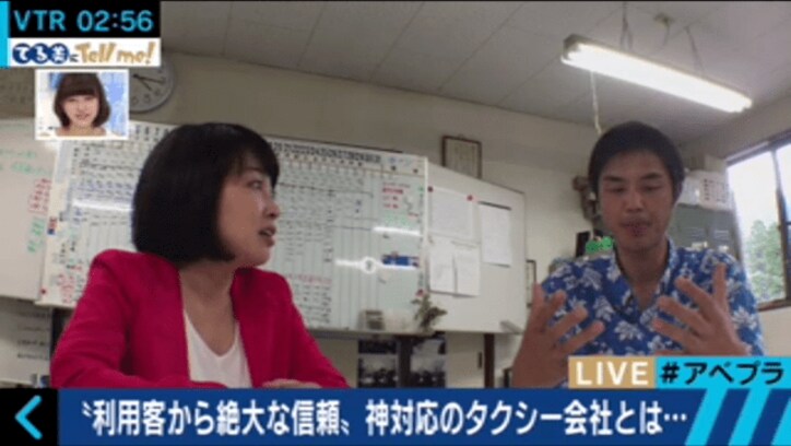 神対応を連発　長野県売上NO.1「中央タクシー」が愛される秘訣