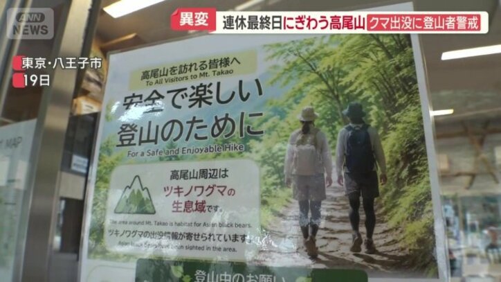 駅には注意喚起の張り紙