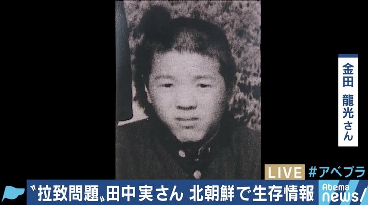 拉致被害者の田中実さん、金田龍光さんに新情報…情報小出しの背景に、日朝両国の”疑心暗鬼”と２人の”バックグラウンド”が関係？