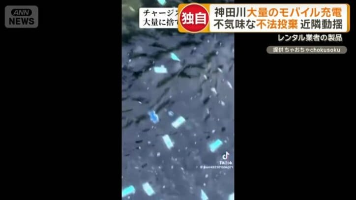 川底には…