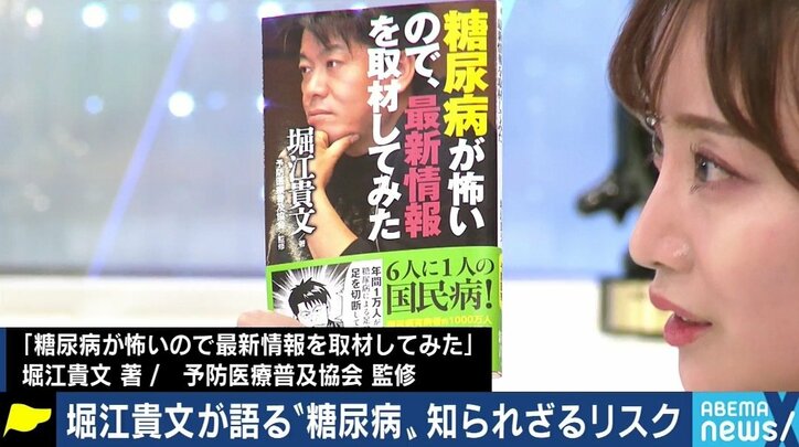 「本来、こういうことは国がやらないといけない。学校やパチンコ店で流して」堀江貴文氏が“糖尿病の恐怖”を伝える映画を作ったワケ