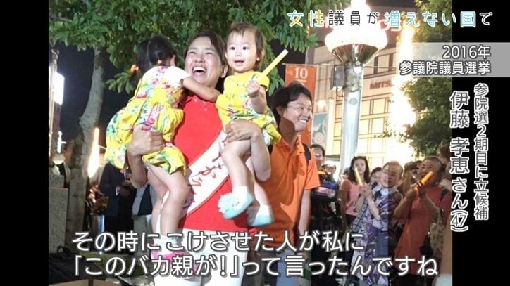 足を引っかけられ「このバカ親が！」、出陣式で姉が恫喝されるトラブル “女性議員が増えない国”日本で「ママでもできる選挙」に奮闘