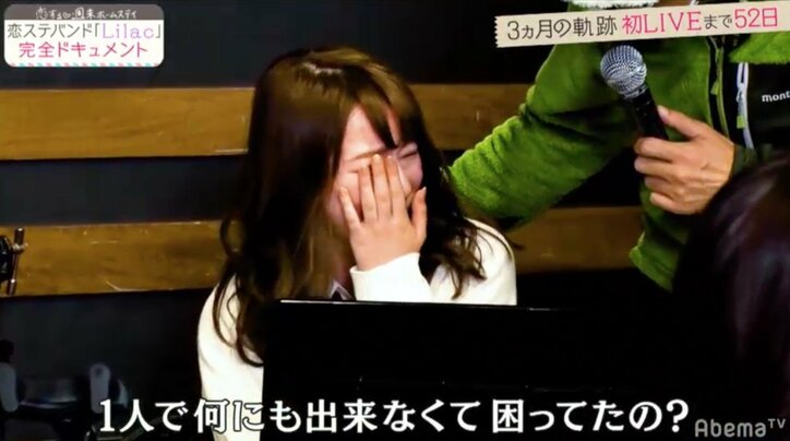 恋ステバンド「Lilac」、はな脱退でおとは＆さわ加入　激動の３ヶ月に密着