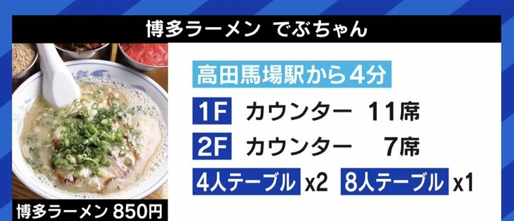 ラーメンの“ながら食べ”禁止を決断した店主「言われたくないことも理解はしているが」 店が客を選ぶのはアリ？