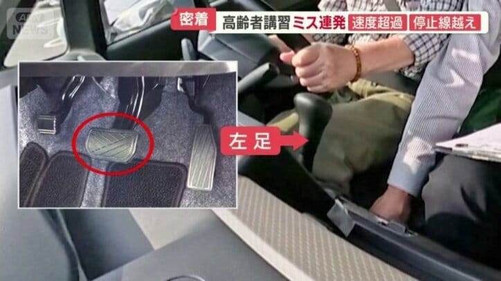 ブレーキを左足で踏んでいる