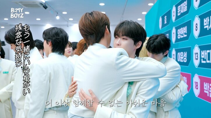 「B:MY BOYZ」(C) STUDIO GAON, PINNACLE Entertainment