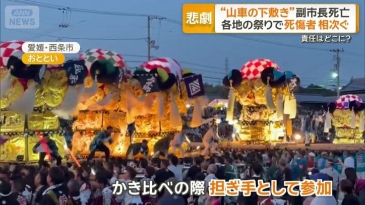死亡の副市長は担ぎ手として参加