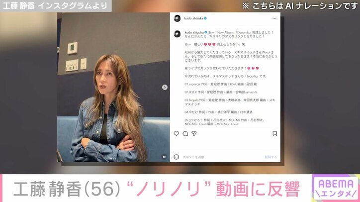 工藤静香 Instagramより