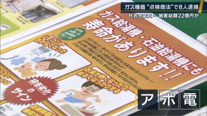 アポ電