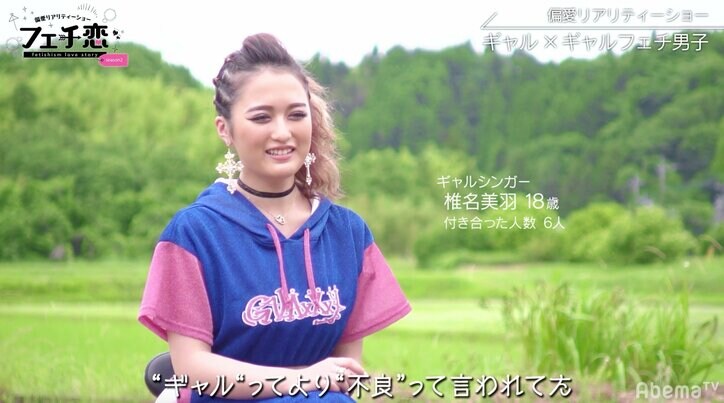 渋谷ギャル、原宿ギャル…多種多様なギャルが恋のバトル!偏愛リアリティーショー『フェチ恋season2』スタート