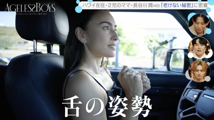 【写真・画像】「舌には正しい位置がある」 人気モデルも実践する“ミューイング” 小田切ヒロ「臓器や舌の位置で顔の形は変わる」　2枚目