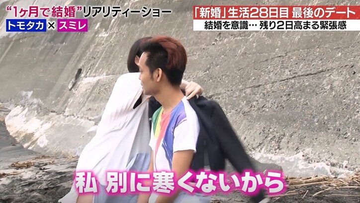 「私って面倒くさい?」入籍するか、それとも別れか…新婚生活28日目、決断前の最後のデートで妻が切り出す