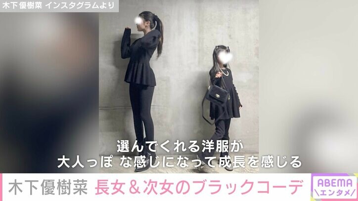 【写真・画像】木下優樹菜さん、娘のため早朝から作ったお弁当にファン興味津々「おいしそう」「やってみよ」 2枚目