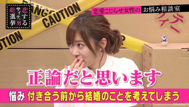 「付き合う前に枕を交わすべき」指原莉乃、エロメンの意見に納得(AbemaTV)