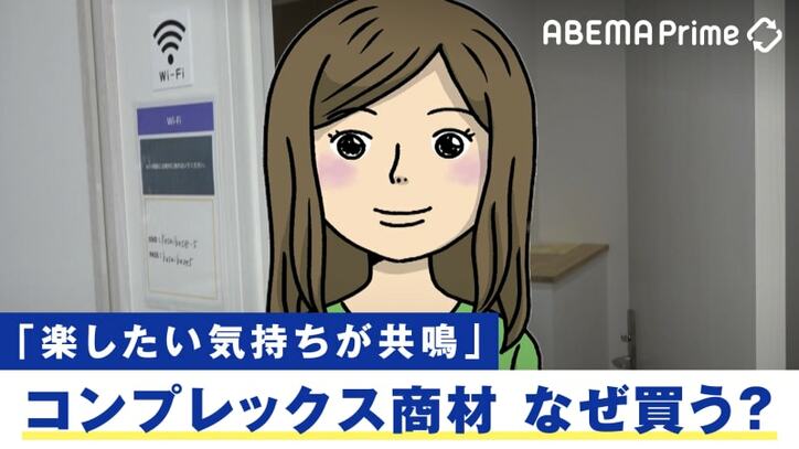 誰もが目にしたことがある?“毛穴どアップ画像”などのコンプレックス広告がサイトに表示され続ける背景