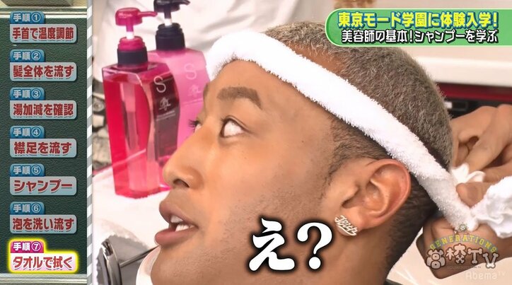 亜嵐、メンディーにシャンプー初体験！イジリ倒しでやりたい放題