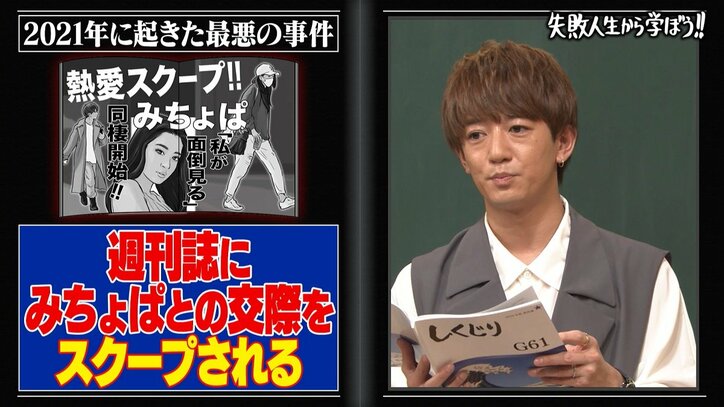 みちょぱ、熱愛がスクープされた日に放った一言に「かっこいい」「器でかい」の声