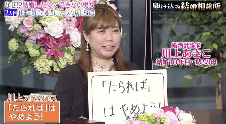 収入0円のラーメン屋店長は結婚できる? 犬山紙子「女性も生き物!」とガチ説教