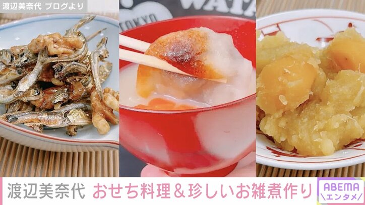 【写真・画像】渡辺美奈代、彩り鮮やかな作り置き料理披露「きれい」「美味しそう」と絶賛の声　2枚目