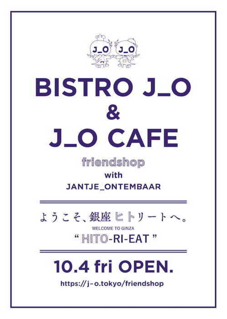 稲垣吾郎ディレクションの飲食店が銀座にOPEN！店内には香取慎吾の作品を展示
