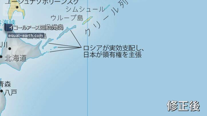 【情報まとめ】北方領土は日本と同色に修正　“国連推奨”イコールアース図法の世界地図　木原官房長官「我が国の立場が損なわれないようしっかり対応」