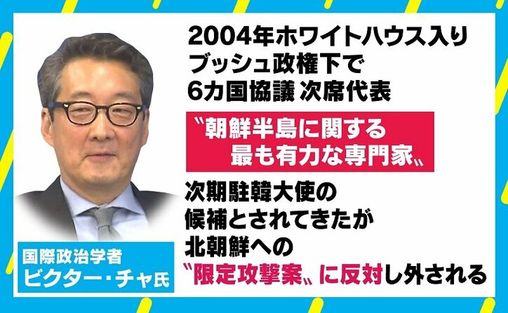 駐韓米大使は1年“不在” 平昌五輪の裏で実は冷え切っている米韓関係 その理由とは?