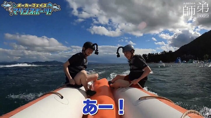 畠山鎮八段、爽快マリンスポーツ挑戦も自虐全開「師匠と海なんてオレなら嫌だ！」弟子の斎藤慎太郎八段は大はしゃぎ／将棋・ABEMA師弟トーナメント