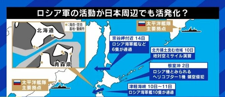「“最悪の事態”を想定しないといけない時代になった」北海道周辺をロシア海軍艦艇が相次ぎ航行…元海上自衛隊海将が指摘する“誤解”と“脅威”