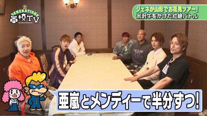 GENERATIONS最年少の玲於がメンディーに不満爆発！「最低な野郎だと思いますよ、この27歳」