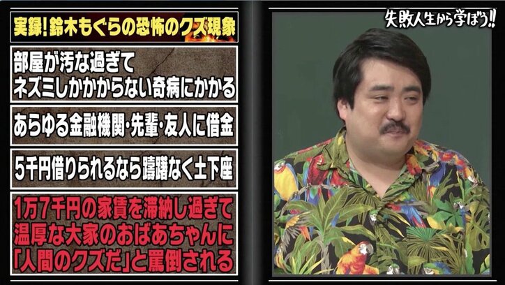 「子どものいいところだけ見るのは…」近藤千尋、空気階段・もぐらを叱咤　夫・ジャンポケ太田もお金を貸していた？