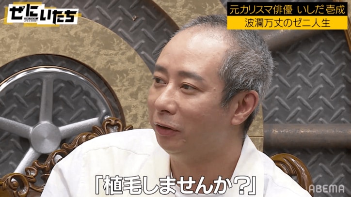 かまいたち濱家、薄毛コンプレックスをいしだ壱成にガチ相談「ヤバいんです」「メイクさんに任せない」
