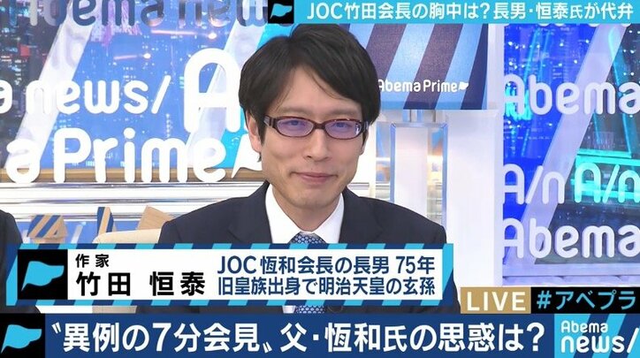 竹田恒泰氏、父・恆和会長の会見受け胸中「悔しい思いをしていると思う。父は曲がったことが大嫌い。私も”嘘だけはつくな”と言われてきた」