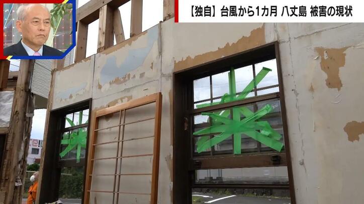 【写真・画像】台風から1カ月も…八丈島の復興は長期戦 必要な支援は？舛添元都知事「もう少し機動的に動けないか…町議会の意見を」　1枚目