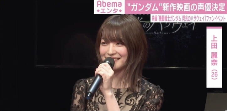 『機動戦士ガンダム 閃光のハサウェイ』ハサウェイ役に小野賢章 主題歌は[Alexandros]