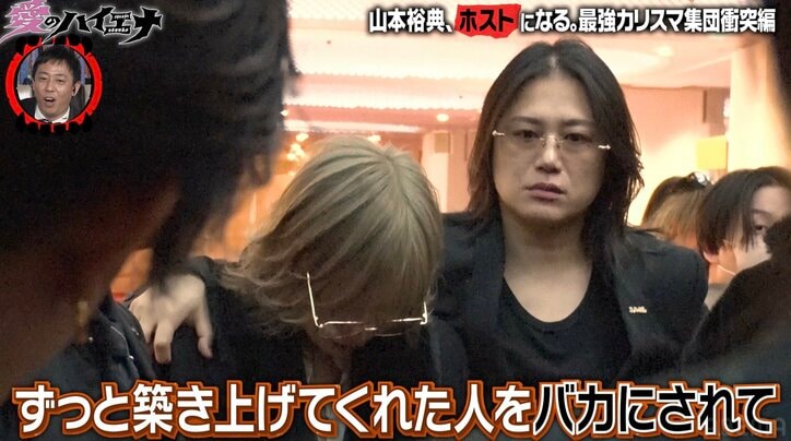 【写真・画像】「厚化粧」早稲田卒ホスト、ヤンキーホスト本気湊に煽られ涙「喧嘩売る相手間違えんなよ」「嫉妬かテメェ」　4枚目