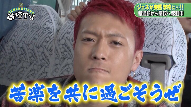 関口メンディー　新潟名物の笹だんごに「うメンディー」絶叫も、食レポで大失言！？