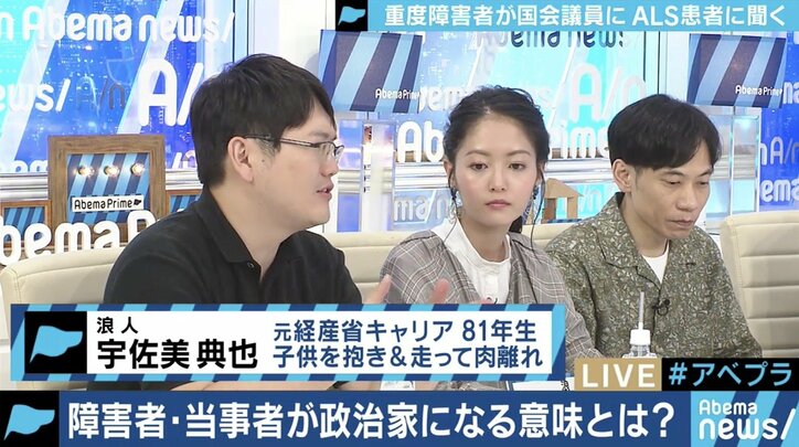 ALS患者が国会へ、「重度障害者に国会議員が務まるのか」との意見に”車椅子の大臣”八代英太氏と乙武洋匡氏の見方は