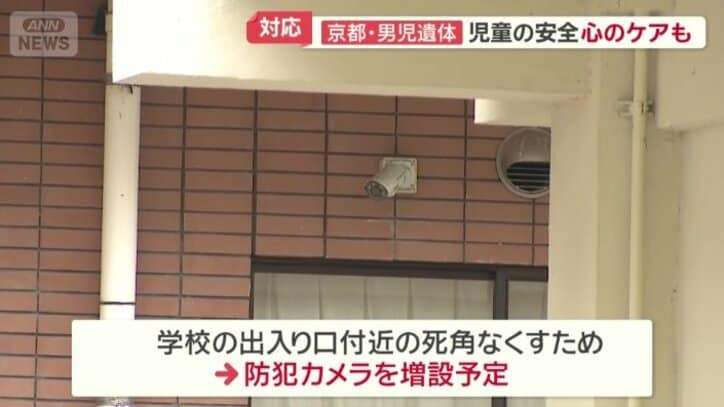 防犯カメラを増設予定