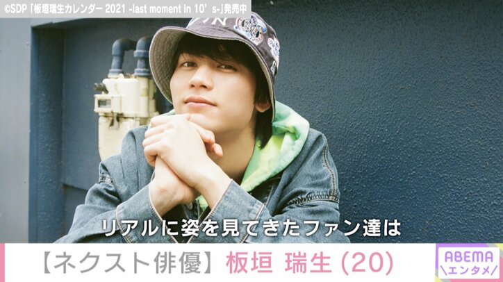 2021年ブレイク必至!? ネクスト女優・俳優・アーティスト・アイドルを大予想! 独占インタビューも