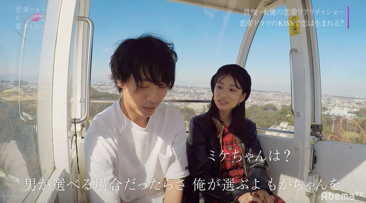 渡辺直美も憤り！魔性の女・もかの積極アピールで、ミケ＆りくに亀裂… 『恋愛ドラマな恋がしたい2』act.4