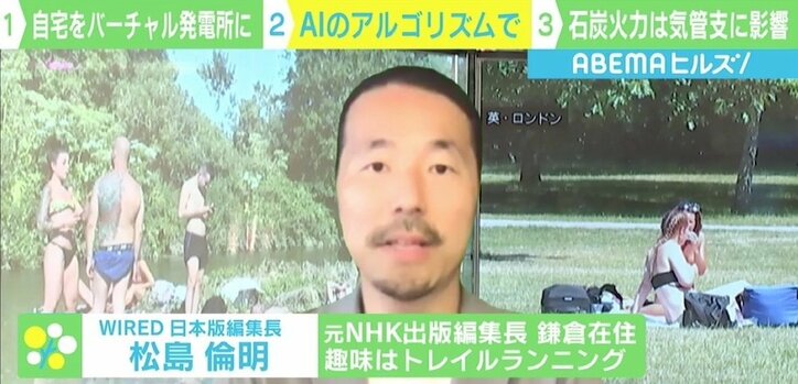 外出制限による大気汚染改善で今年の夏は紫外線対策も必須？ エネルギーは“再エネ”へ