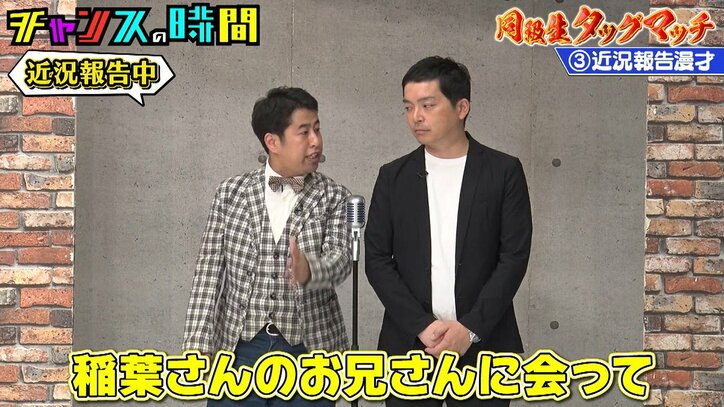 ウエストランド井口、B'zの稲葉に認識されるも「どこまで喜んでいいのか」複雑な心境の理由