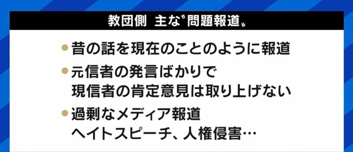 「無駄や矛盾が多く残念だった」旧統一教会の記者会見に参加したフランス紙特派員 茂木健一郎氏も「がっかりした」