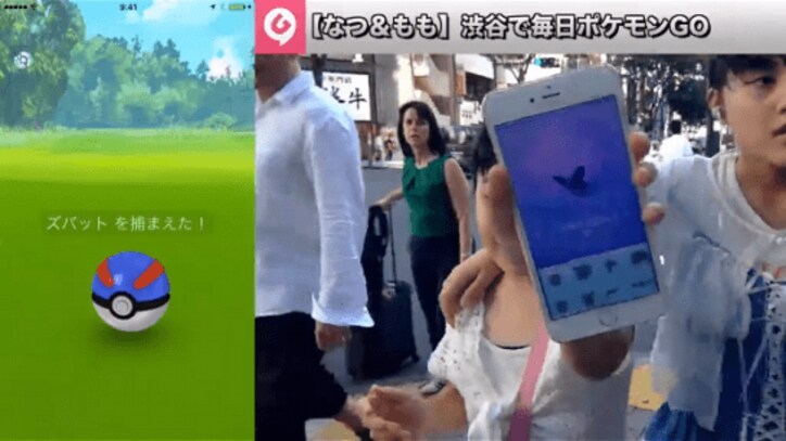 無垢で奔放なJKたちが、渋谷を『ポケモンGO』ブラリ歩き♪~前編~