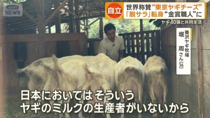 酪農家になることを決断