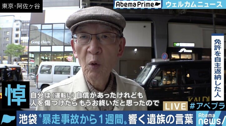 池袋事故から1週間、処罰求める署名サイトも…乙武氏「運転していた方に怒りをぶつけるのがベストではないのでは」
